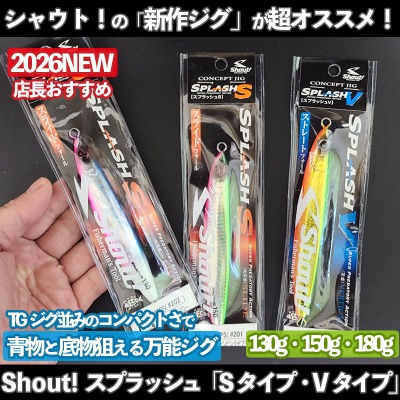 ルアーバンク×ジギング魂 公式ストア