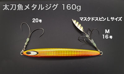 ジギング魂「極尖タチウオ4本針」合体タイプ | ルアーバンク公式ストア