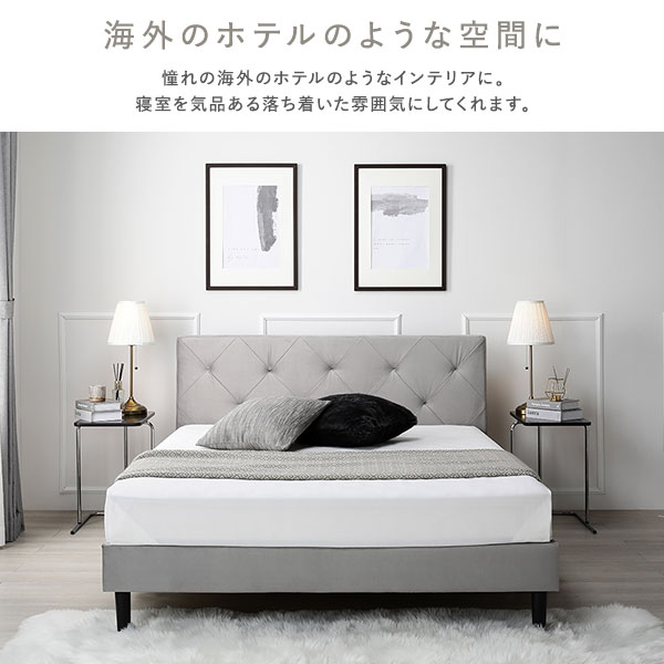 RASIK】ファブリックベッド ILONA【イロナ】ベッドフレームのみ ダブル