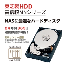 東芝(HDD) Fieldlake 東芝製 NAS用 3.5インチHDD MNシリーズ 12TB SATA