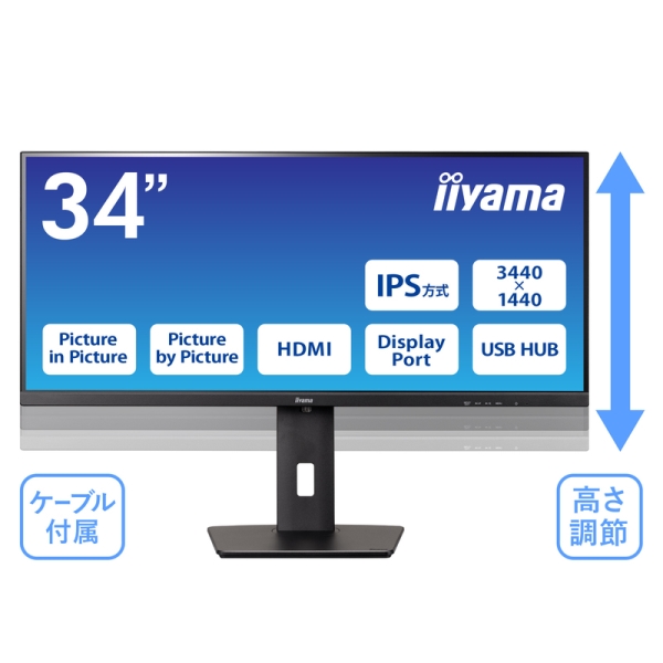 iiyama 液晶ディスプレイ 34型/3440×1440/HDMI、DisplayPort/ブラック
