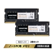 Gigastone 法人向け 1.2V低電圧 ノートPC用メモリ 8GBx2枚 (16GB Kit