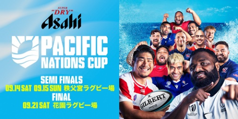 アサヒスーパードライ パシフィックネーションズカップ2024(アサヒ