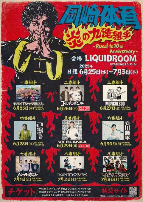 岡崎体育(オカザキタイイク) | チケットぴあ[音楽 J-POP・ROCKの