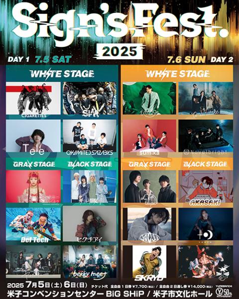 Sign's Fest．2025(サインズフェスニイゼロニイゴ
