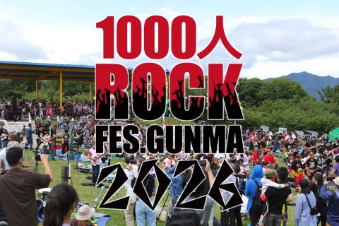 1000人ROCK FES．GUNMA 2026(センニンロック