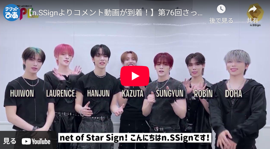 第76回さっぽろ雪まつり 17th KPF2026(サッポロユキマツリケーピーエフ