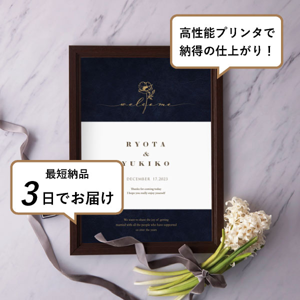 グラフィック ウェルカムボード（レジェンダ ネイビー）|ウェルカム