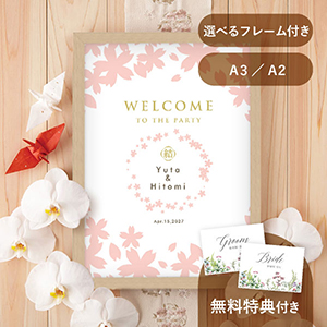 グラフィック ウェルカムボード（サクラ）|ウェルカムボードならPIARY