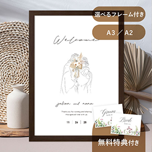 グラフィック ウェルカムボード（ニュアンセスアート アス