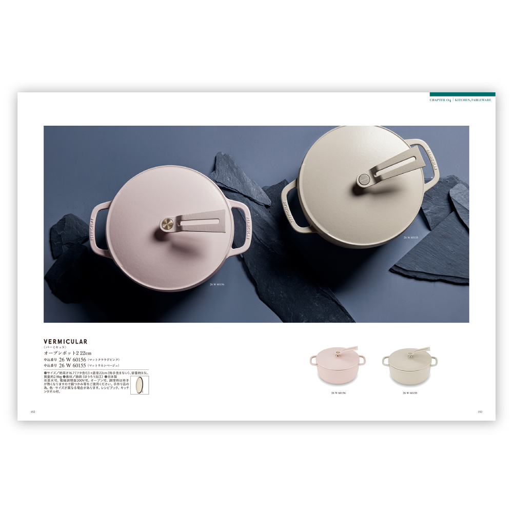 カタログギフト ミストラル【30900円コース】スーニオン|カタログ