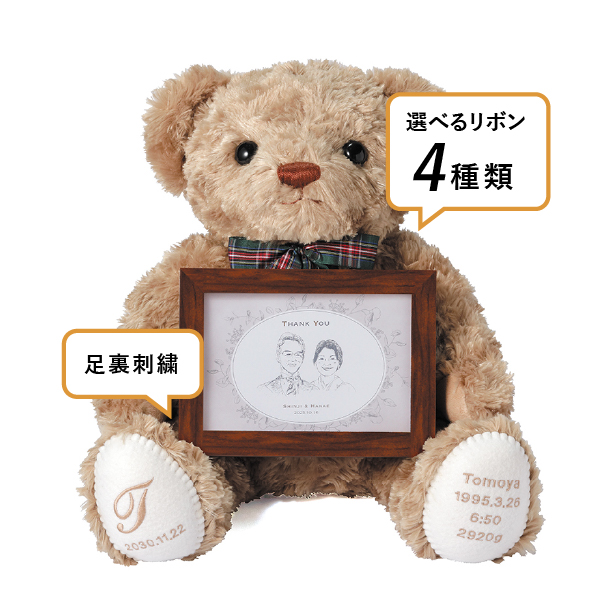 11％OFF】ウェイトベア ハローネベア カフェブラウン 似顔絵タイプ