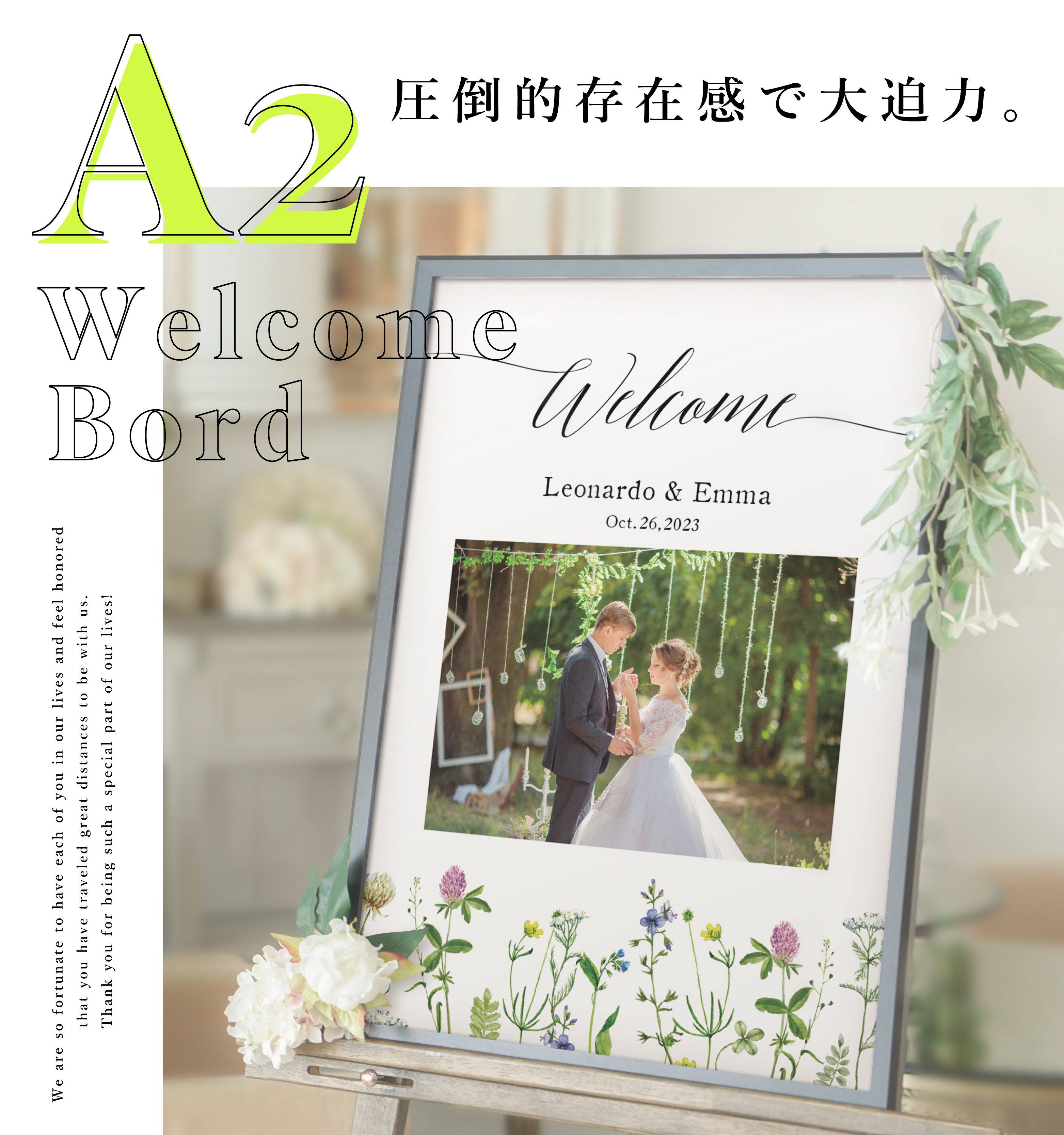 A2サイズのウェルカムボード| ウェルカムボードならPIARY（ピアリー）