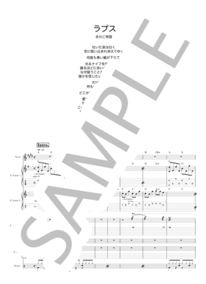 楽譜】ラプス / バンドスコア TAB譜 / きのこ帝国 (バンドスコア