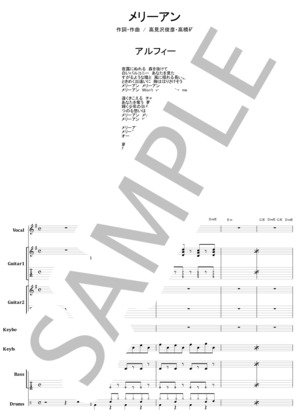 楽譜】メリーアン / ALFEE バンドスコア from68 / THE ALFEE (バンド