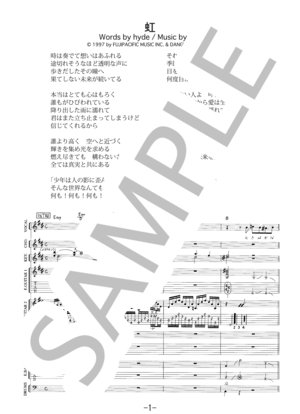 楽譜】虹 / ラルク・アン・シエル バンドスコア / L'Arc〜en〜Ciel