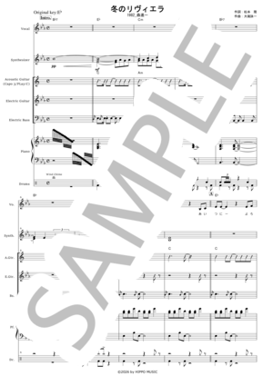 楽譜】みんなのうた / サザンオールスターズ (バンドスコア / 中級