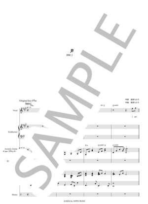 楽譜】LOVE AFFAIR～秘密のデート / サザンオールスターズ (バンド