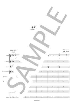 楽譜】東京VICTORY / サザンオールスターズ (バンドスコア / 中級