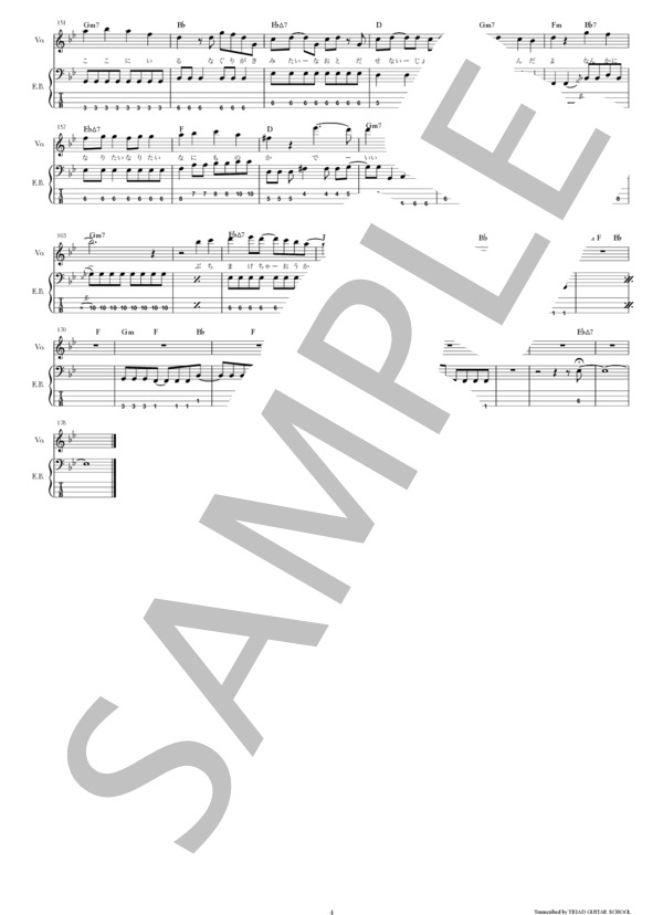 楽譜】ギターと孤独と蒼い惑星 / ベーススコア TAB譜 / 結束バンド