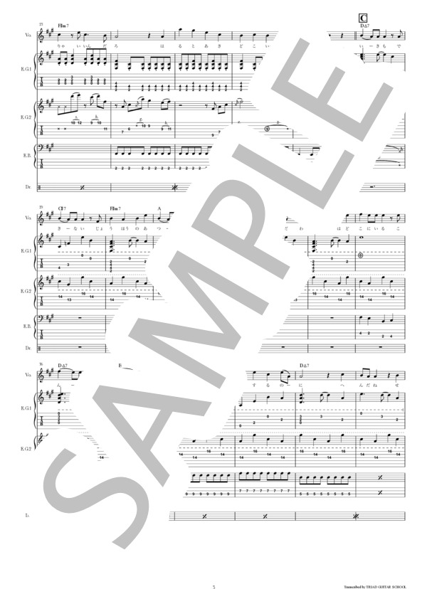 楽譜】ギターと孤独と蒼い惑星 / バンドスコア TAB譜 / 結束バンド