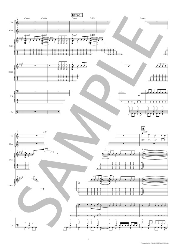 楽譜】クジラ / バンドスコア TAB譜 / Hump Back (バンドスコア / 初級