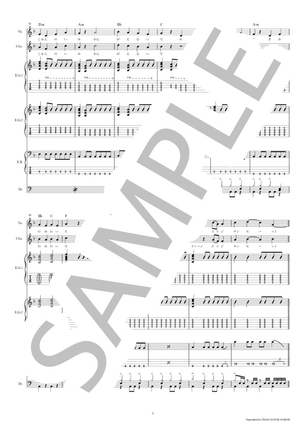 楽譜】ティーンエイジサンセット / バンドスコア TAB譜 / Hump Back