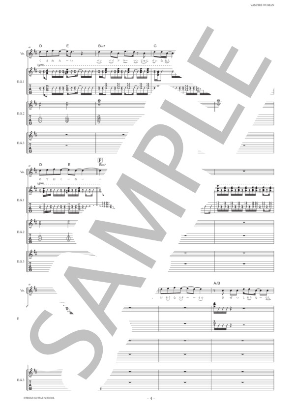 楽譜】VAMPIRE WOMAN / ギタースコア TAB譜 / B'z (エレキギター