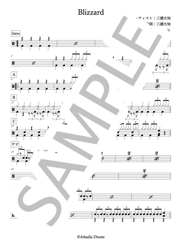 楽譜】Blizzard / 三浦 大知 (ドラム / 中級) - Piascore 楽譜ストア