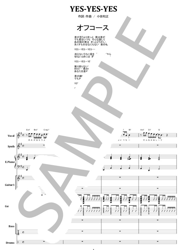 楽譜】オフコース / YES-YES-YES バンド・スコア 楽譜 / 小田 和正