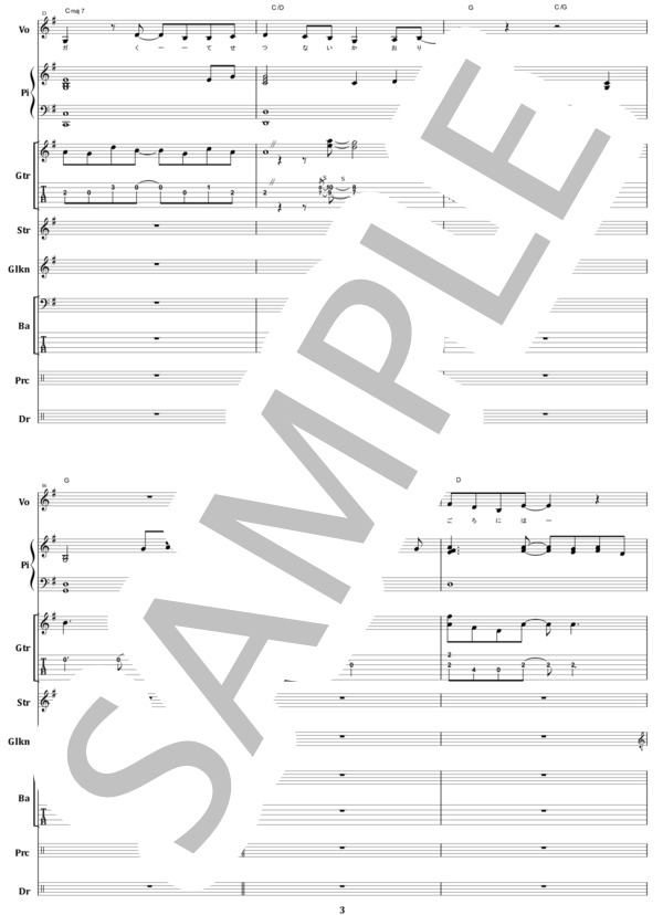 楽譜】宇多田ヒカル / First Love バンド・スコア from68 / 宇多田