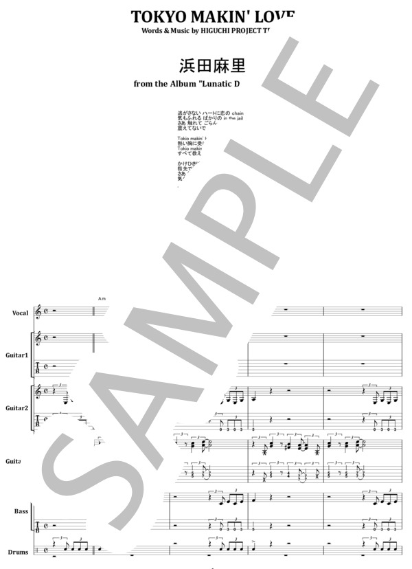 楽譜】浜田麻里 / TOKIO MAKIN' LOVE バンド・スコア from68 / 浜田