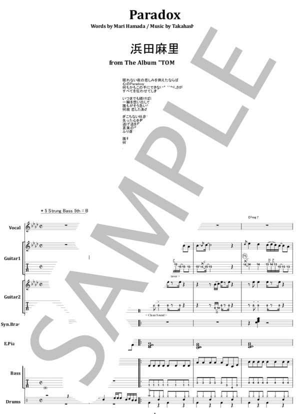 楽譜】浜田麻里 / Paradox バンド・スコア from68 / 浜田 麻里 (バンド