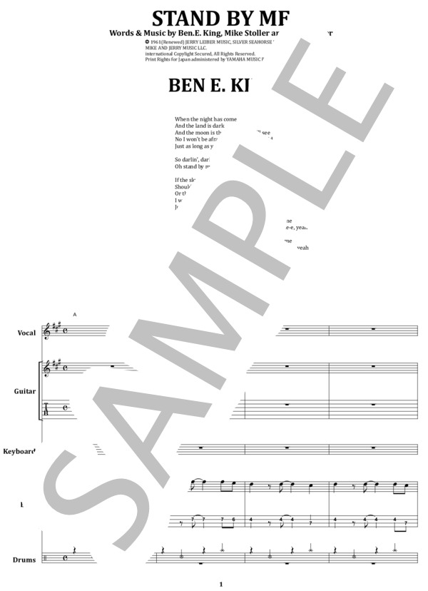 楽譜】スタンド・バイ・ミー / ベン E キング バンド・スコア from68