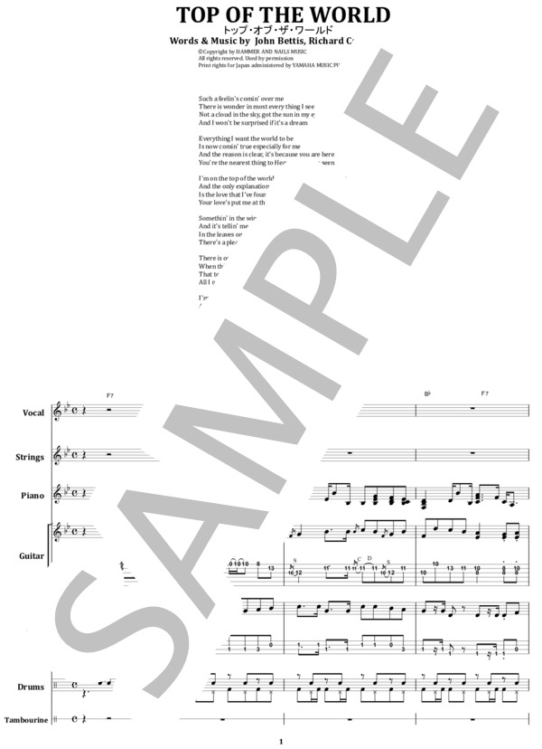 楽譜】カーペンターズ / トップ・オブ・ザ・ワールド バンド・スコア