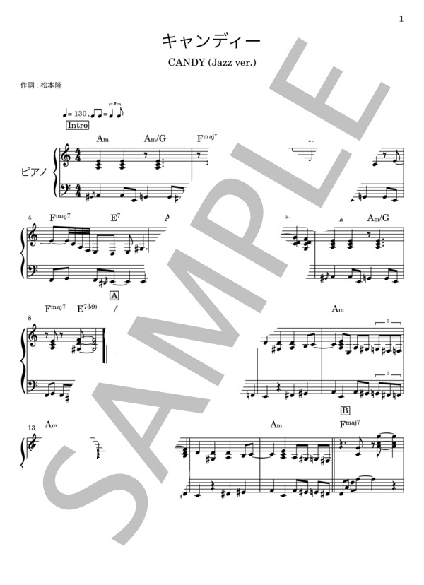 楽譜】キャンディー / 原田 真二 (ピアノソロ / 中級) - Piascore 楽譜
