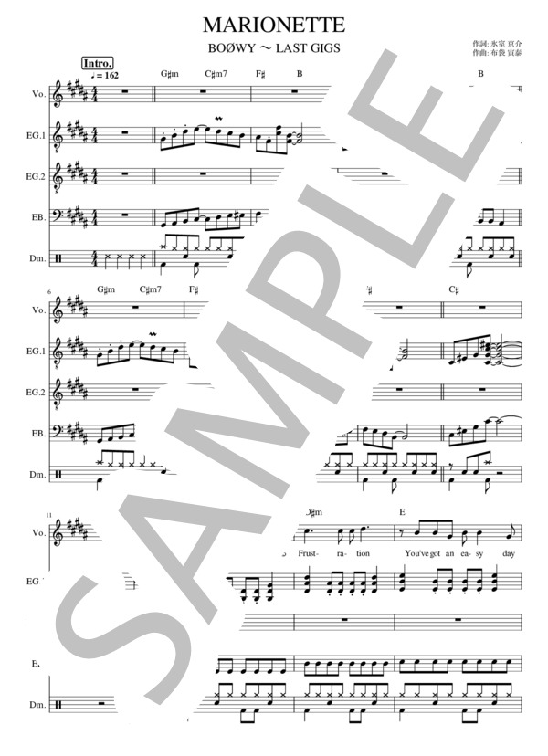 楽譜】MARIONETTE - BOOWY / BOOWY (バンドスコア / 初級) - Piascore