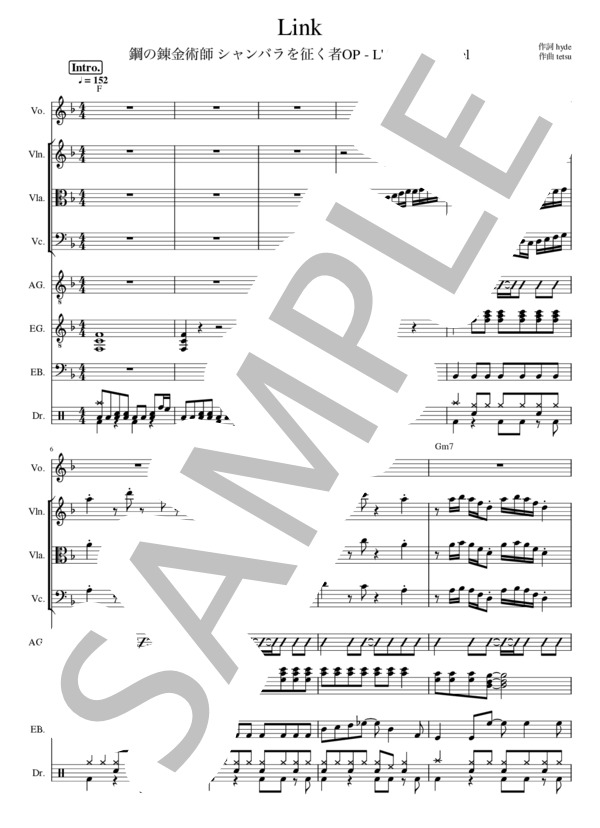 楽譜】Link - L'Arc～en～Ciel / L'Arc〜en〜Ciel (バンドスコア