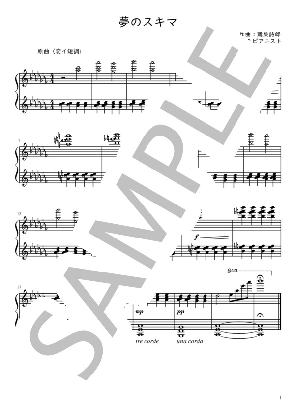 楽譜】シン・エヴァンゲリオン劇場版 新世紀エヴァンゲリオン まごころ