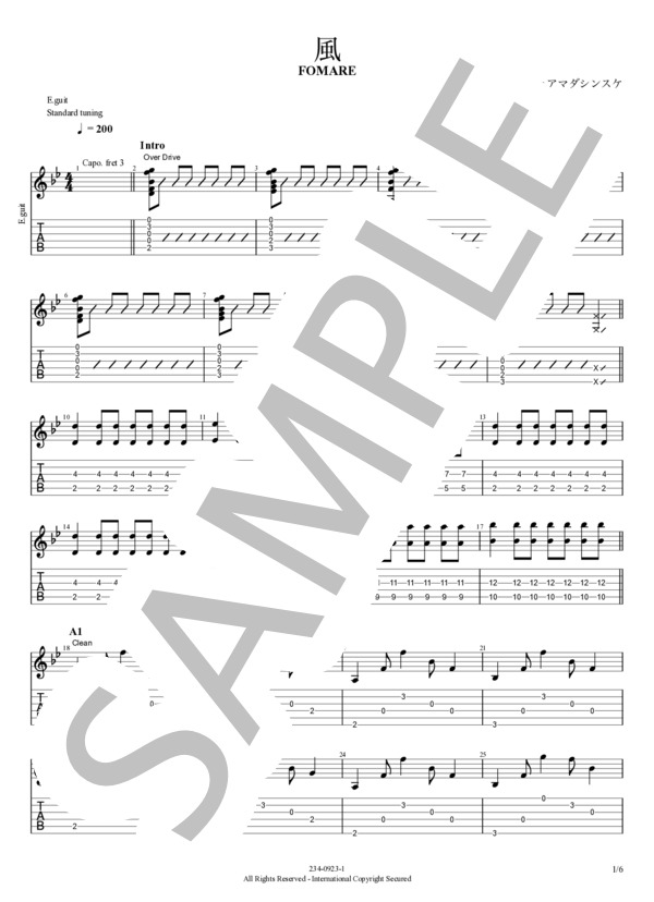 楽譜】風 / FOMARE (エレキギター / 初〜中級) - Piascore 楽譜ストア