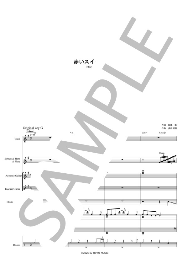 楽譜】赤いスイートピー / 松田 聖子 (バンドスコア / 初〜中級