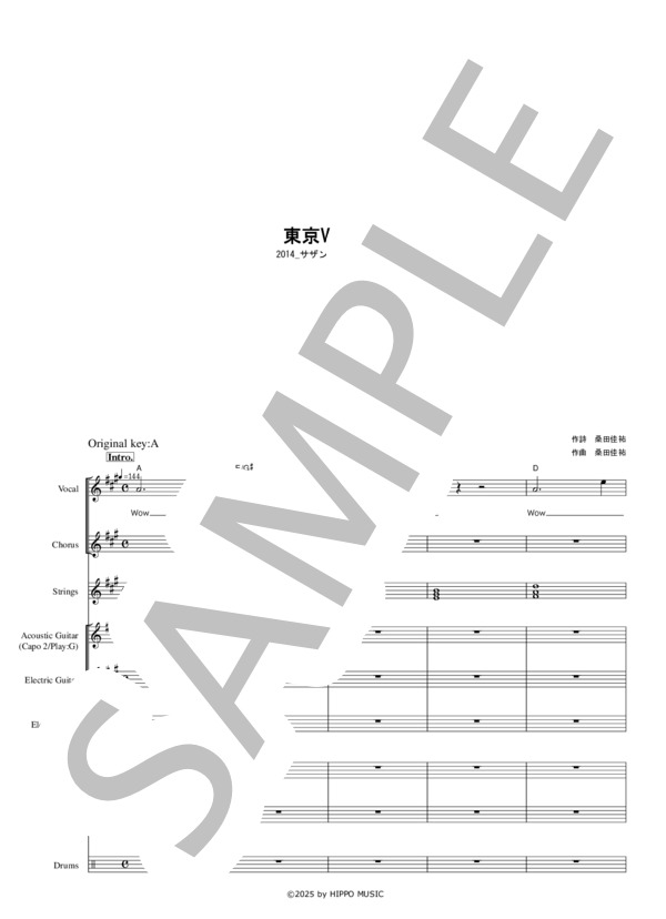 楽譜】東京VICTORY / サザンオールスターズ (バンドスコア / 中級