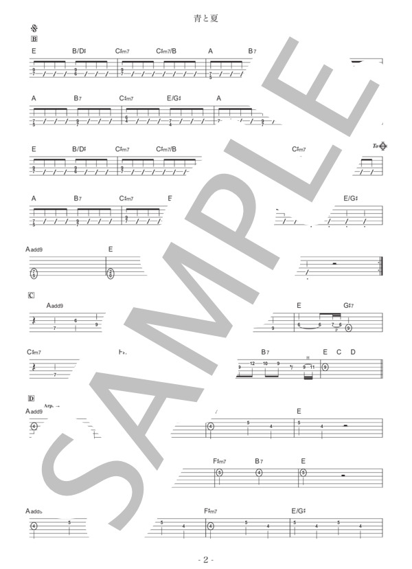 楽譜】青と夏 カンタンVer. / 大森 元貴 (エレキギター / 入門