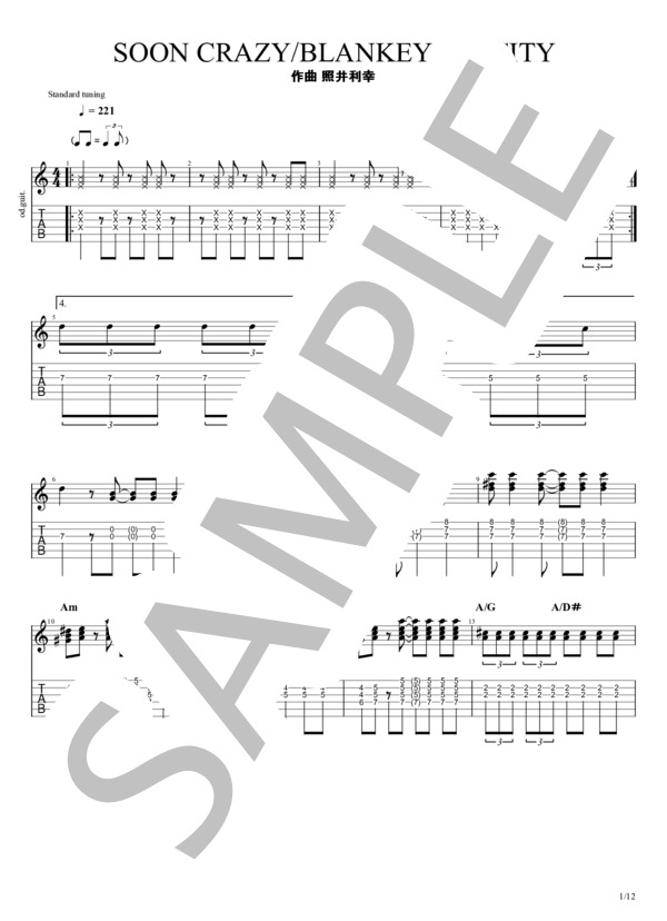 楽譜】SOON CRAZY / BLANKEY JET CITY (エレキギター / 中級