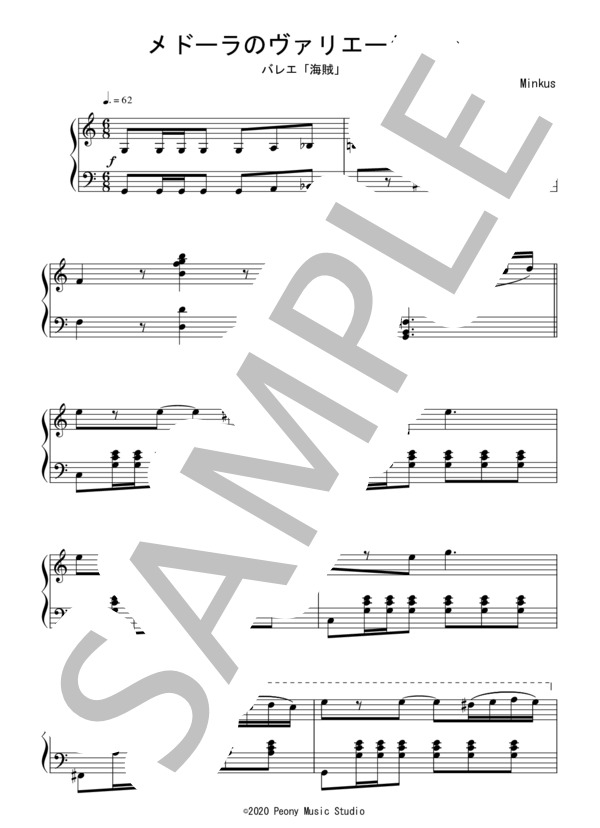 楽譜】バレエ「海賊」より メドーラのVa. 中級 ：ミンクス / レオン