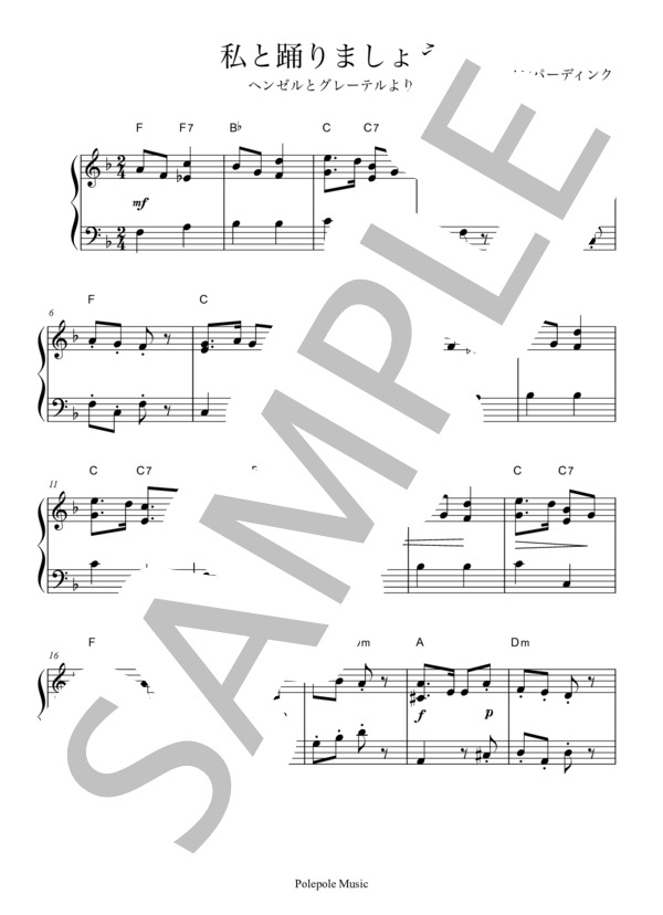 楽譜】私と踊りましょう / エンゲルベルト・フンパーディンク