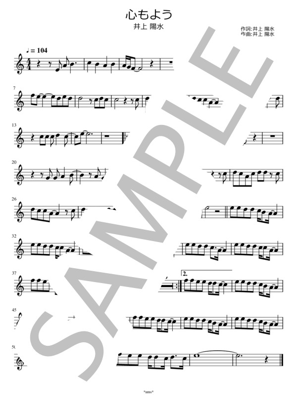 楽譜】 心もよう / 井上 陽水 (全て / 入門) - Piascore 楽譜ストア