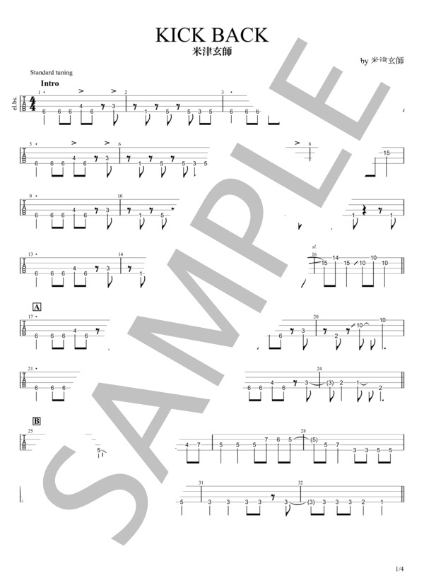 楽譜】KICK BACK / 米津 玄師 (エレキベース / 中級) - Piascore 楽譜
