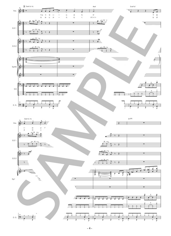 楽譜】ふたりの夏物語 / 杉山清貴&オメガトライブ (バンドスコア