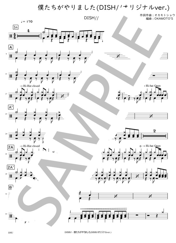 楽譜】 僕たちがやりました DISH / / オリジナルVER． / DISH